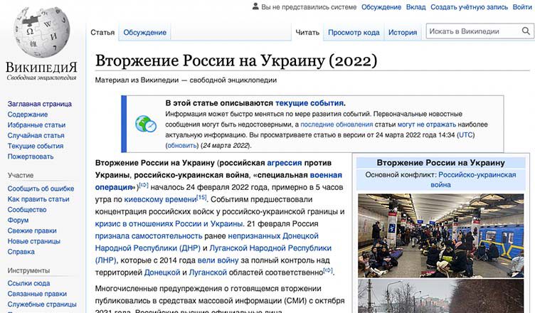 wikipedia ru